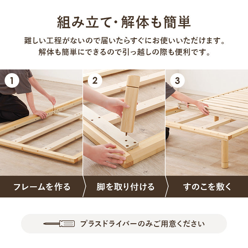 【頑丈設計】ロングサイズすのこベッド 3段階高さ調整 敷布団対応 木製ベッド