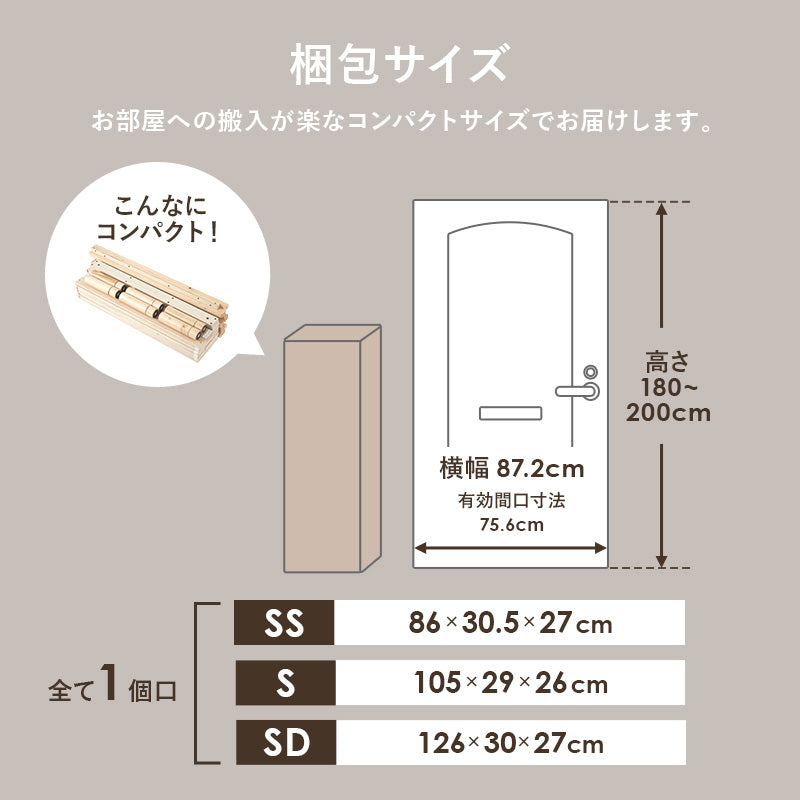 【頑丈設計】ロングサイズすのこベッド 3段階高さ調整 敷布団対応 木製ベッド