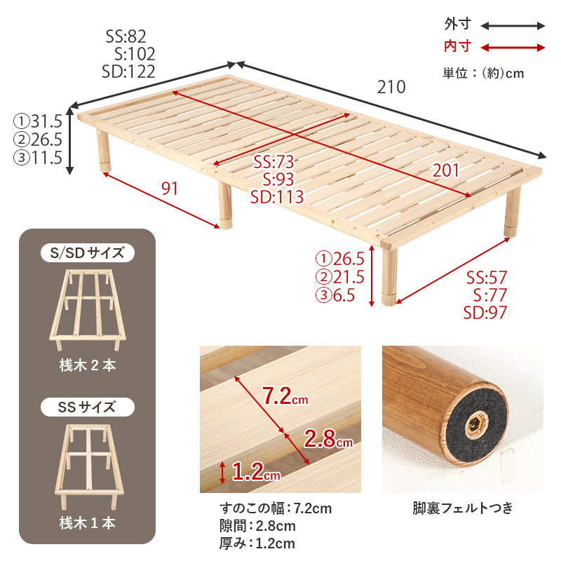 【頑丈設計】ロングサイズすのこベッド 3段階高さ調整 敷布団対応 木製ベッド