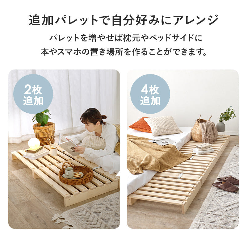 【追加用】パレットベッド専用 追加床板2枚セット すのこ板