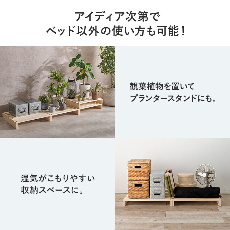 【追加用】パレットベッド専用 追加床板2枚セット すのこ板