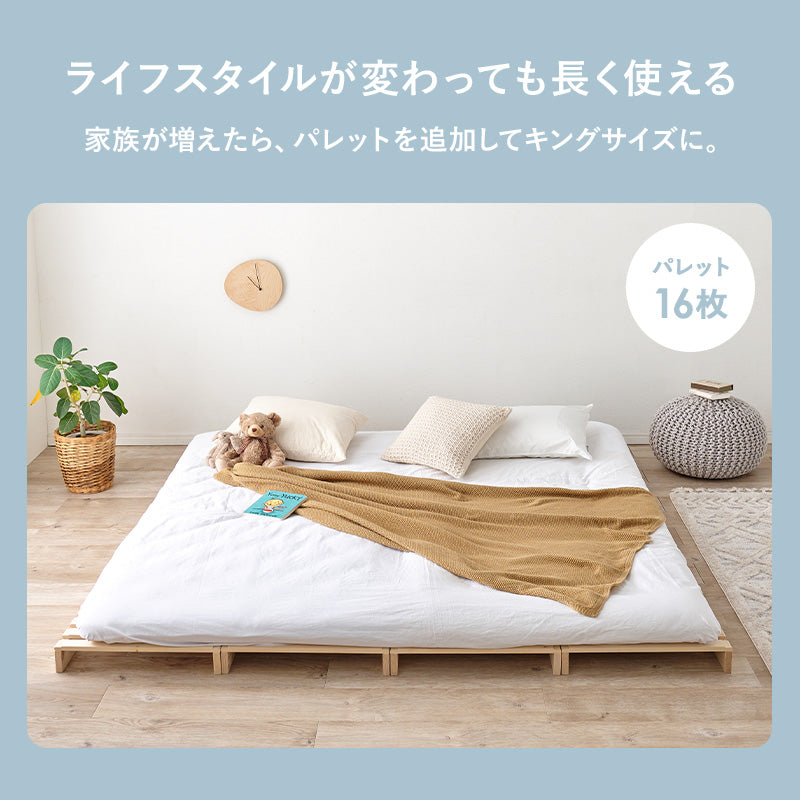 【パレットタイプ】すのこベッド 分割式 木製ベッド レイアウト自由
