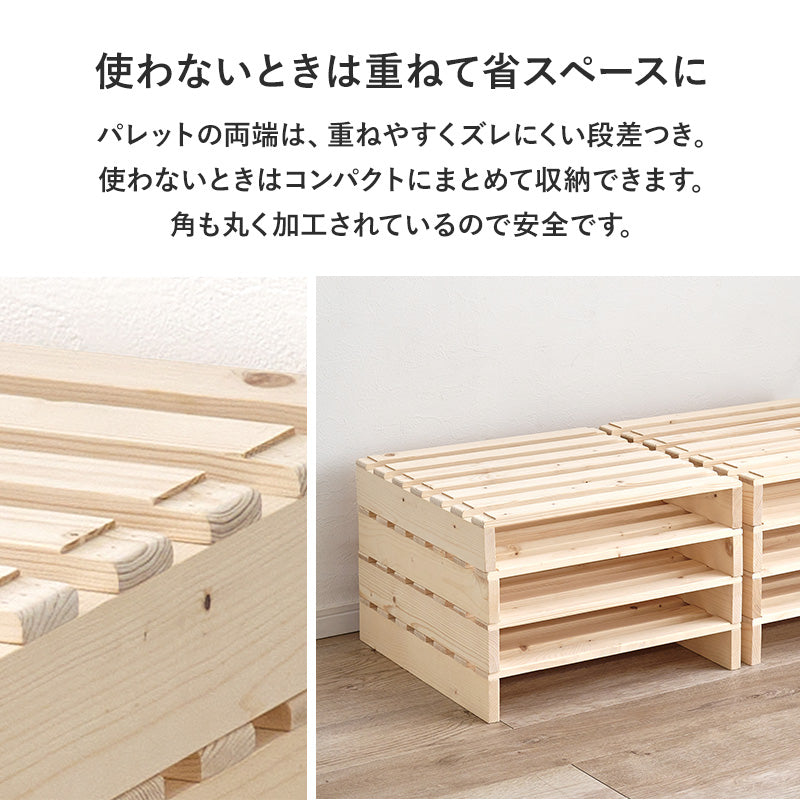 【パレットタイプ】すのこベッド 分割式 木製ベッド レイアウト自由