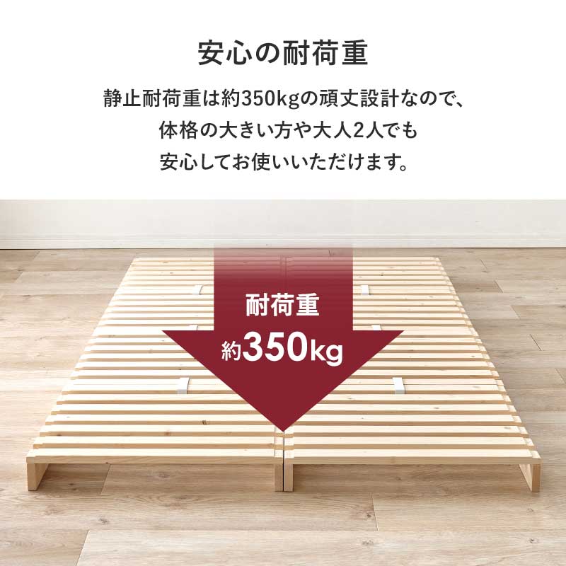 【パレットタイプ】すのこベッド 分割式 木製ベッド レイアウト自由