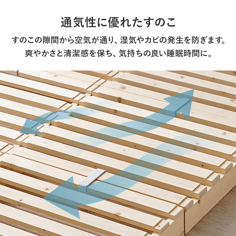【パレットタイプ】すのこベッド 分割式 木製ベッド レイアウト自由