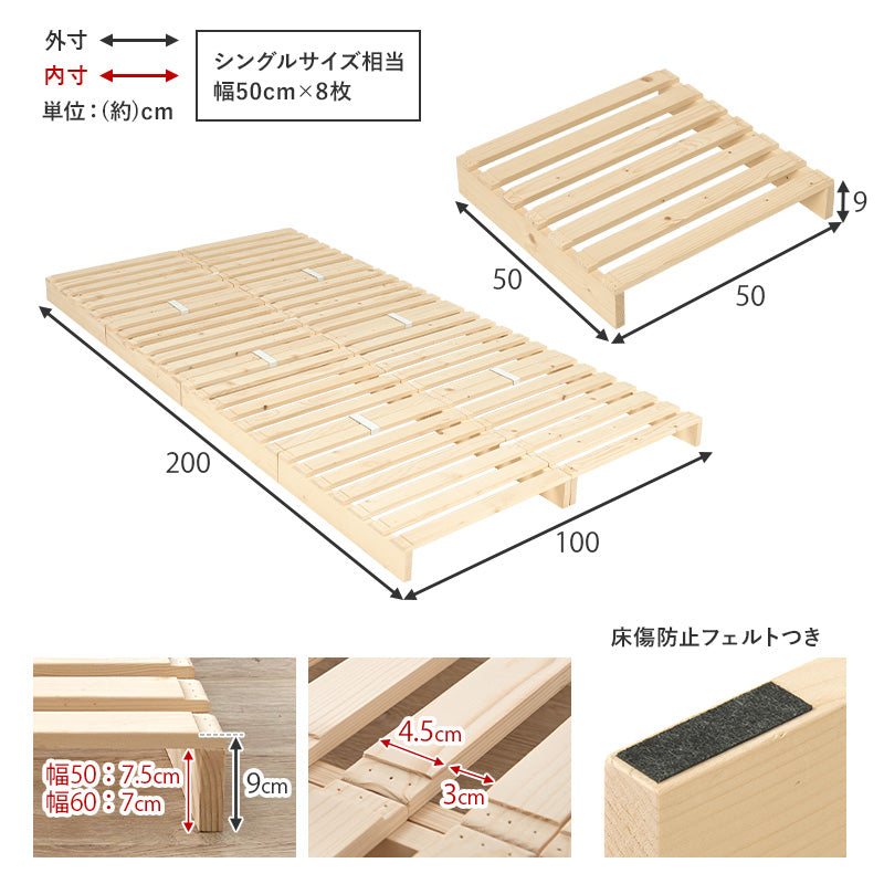 【パレットタイプ】すのこベッド 分割式 木製ベッド レイアウト自由