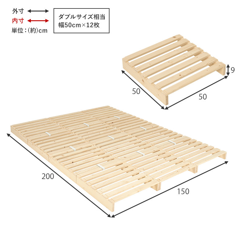 【パレットタイプ】すのこベッド 分割式 木製ベッド レイアウト自由