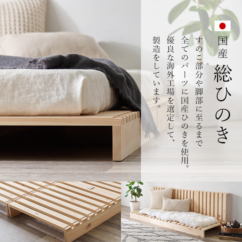 【国産ひのき】パレットすのこベッド 分割式 木製ベッド ナチュラル