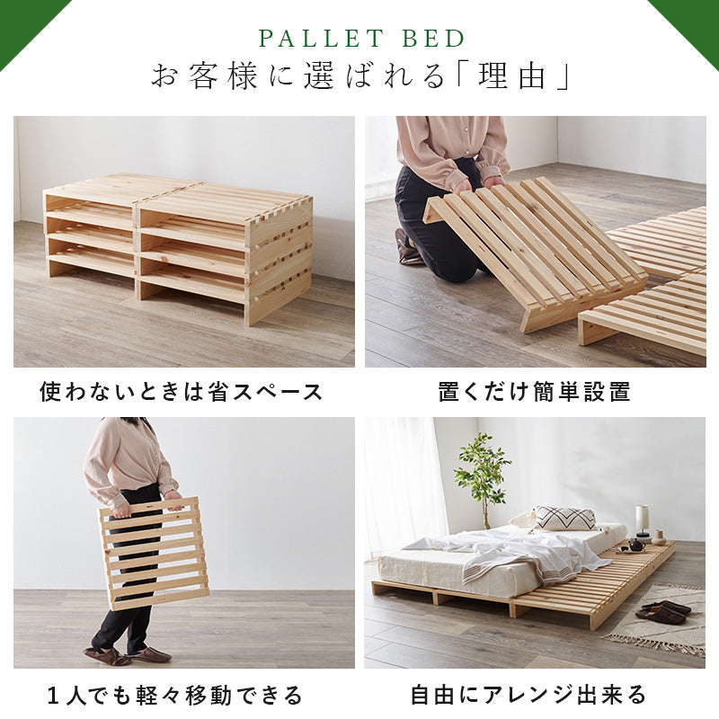【国産ひのき】パレットすのこベッド 分割式 木製ベッド ナチュラル