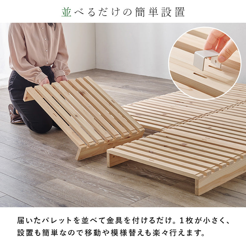 【国産ひのき】パレットすのこベッド 分割式 木製ベッド ナチュラル