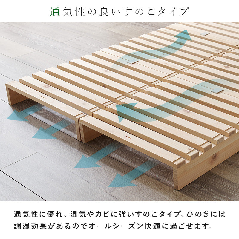 【国産ひのき】パレットすのこベッド 分割式 木製ベッド ナチュラル