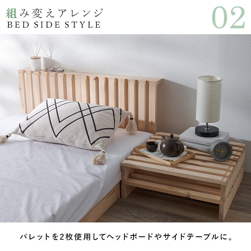 【国産ひのき】パレットすのこベッド 分割式 木製ベッド ナチュラル