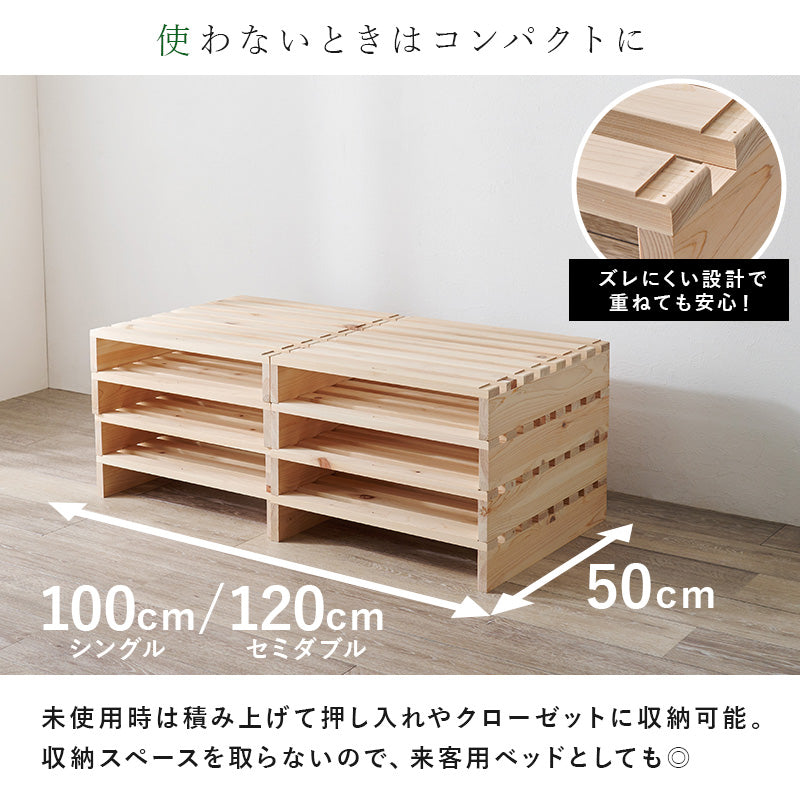 【国産ひのき】パレットすのこベッド 分割式 木製ベッド ナチュラル