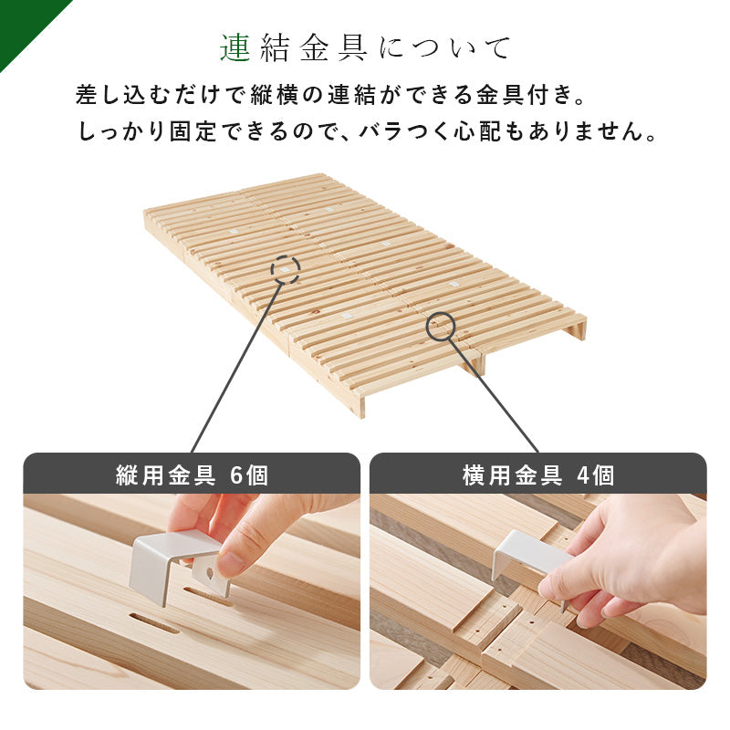 【国産ひのき】パレットすのこベッド 分割式 木製ベッド ナチュラル