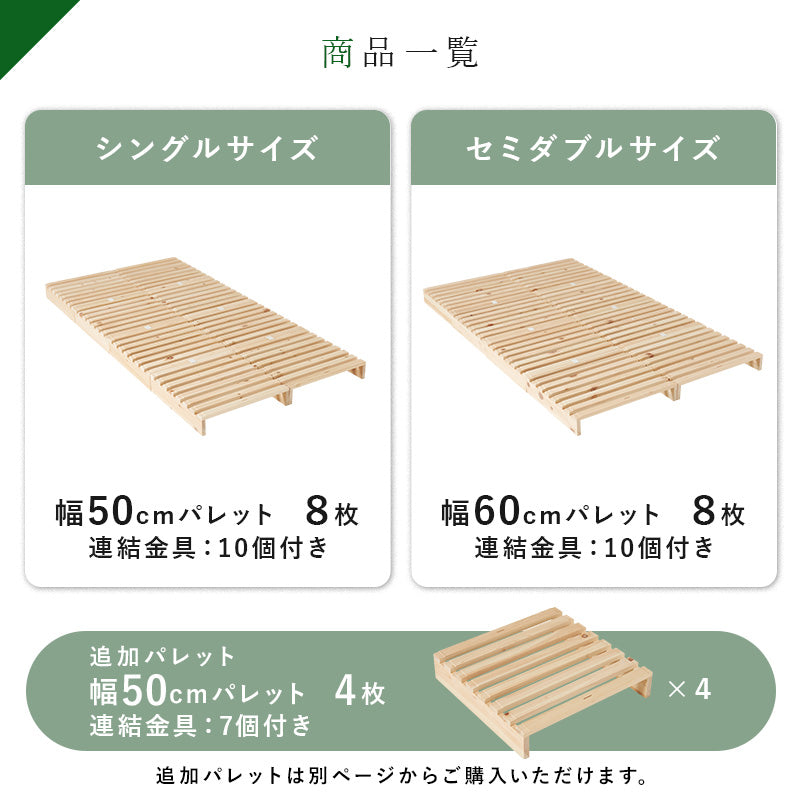 【国産ひのき】パレットすのこベッド 分割式 木製ベッド ナチュラル
