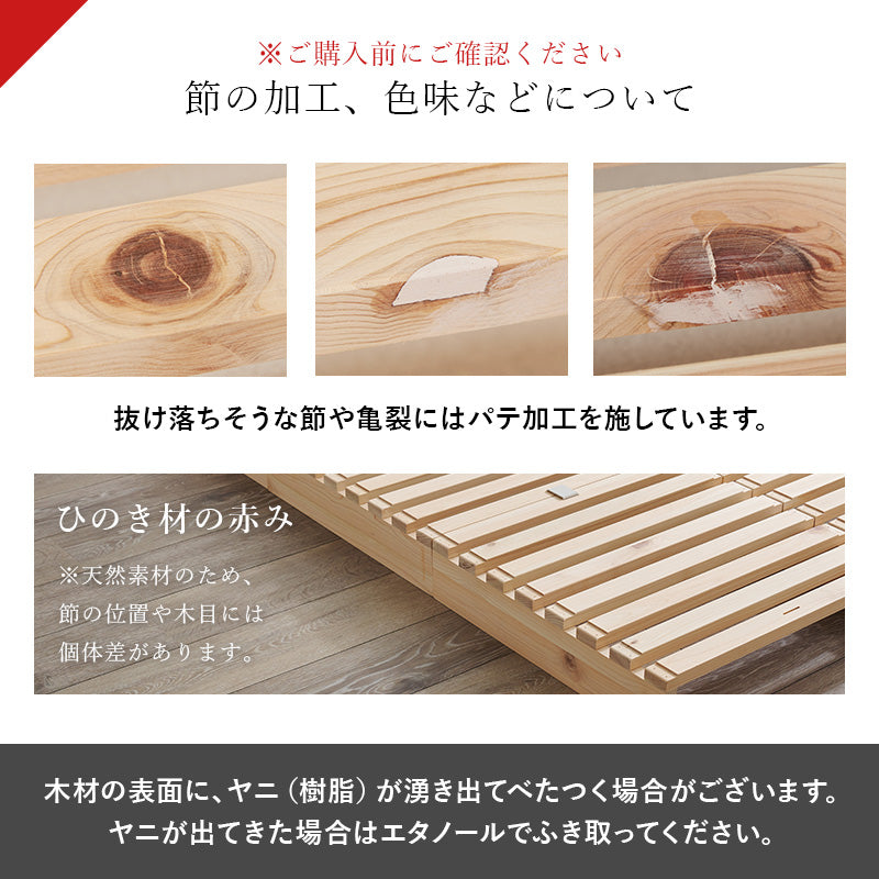 【国産ひのき】パレットすのこベッド 分割式 木製ベッド ナチュラル