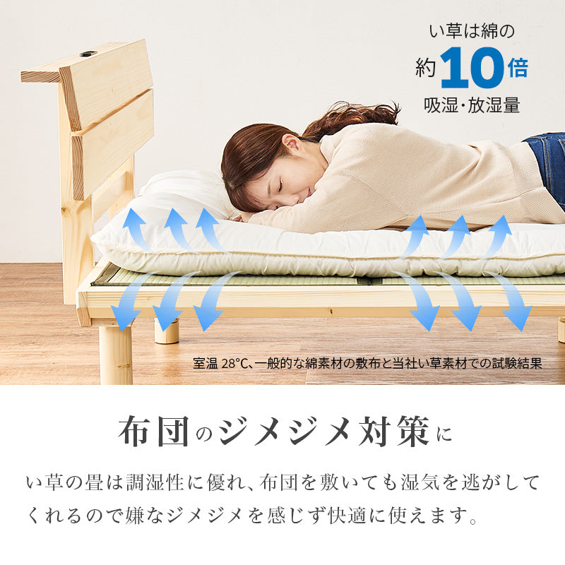 【天然い草仕様】畳すのこベッド 3段階高さ調整 ロングサイズ 木製ベッド