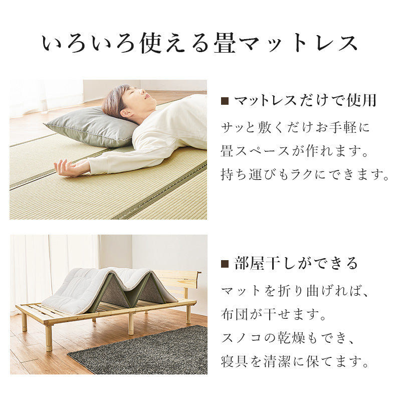 【天然い草仕様】畳すのこベッド 3段階高さ調整 ロングサイズ 木製ベッド