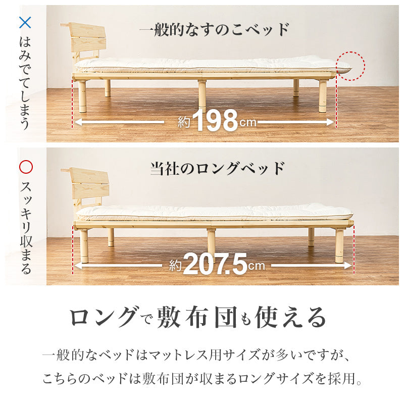 【天然い草仕様】畳すのこベッド 3段階高さ調整 ロングサイズ 木製ベッド