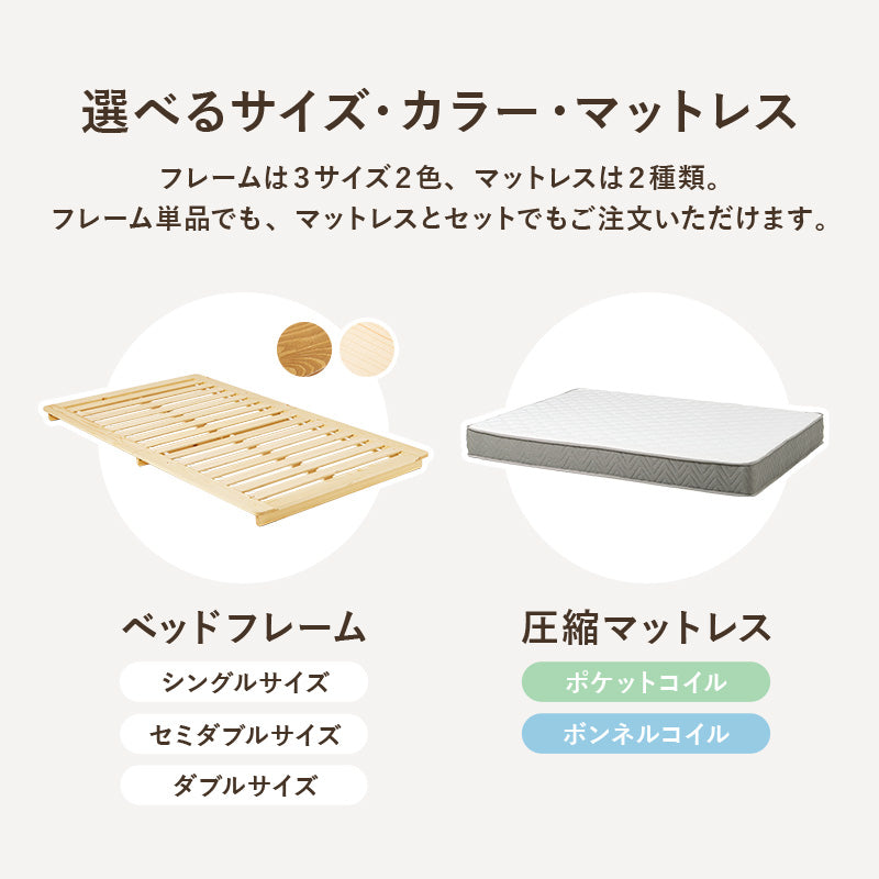 【ステージタイプ】ローベッド 木目調 フロアベッド 北欧モダン