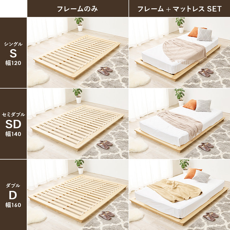 【ステージタイプ】ローベッド 木目調 フロアベッド 北欧モダン