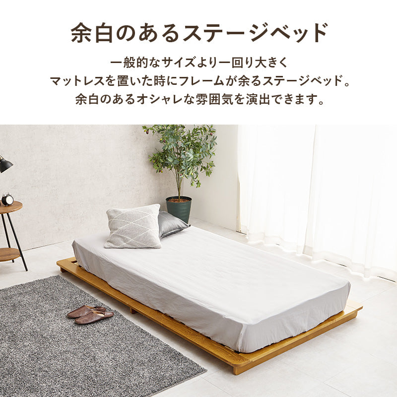 【ステージタイプ】ローベッド 木目調 フロアベッド 北欧モダン