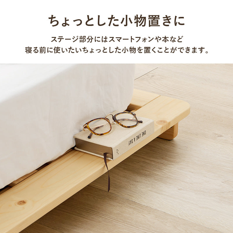 【ステージタイプ】ローベッド 木目調 フロアベッド 北欧モダン