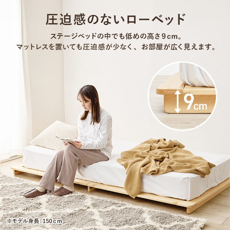 【ステージタイプ】ローベッド 木目調 フロアベッド 北欧モダン