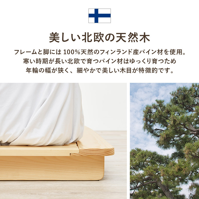 【ステージタイプ】ローベッド 木目調 フロアベッド 北欧モダン