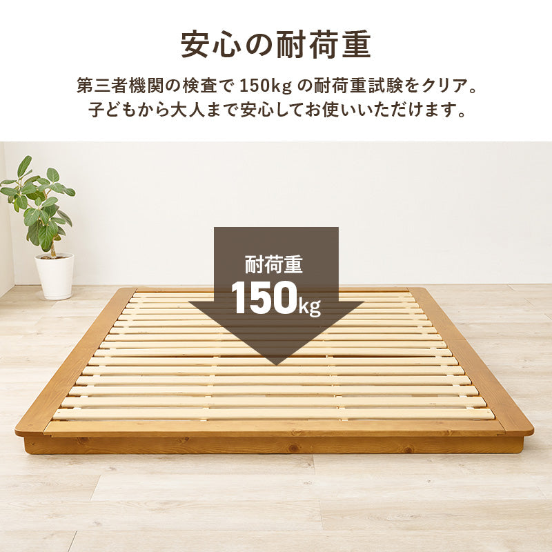 【ステージタイプ】ローベッド 木目調 フロアベッド 北欧モダン