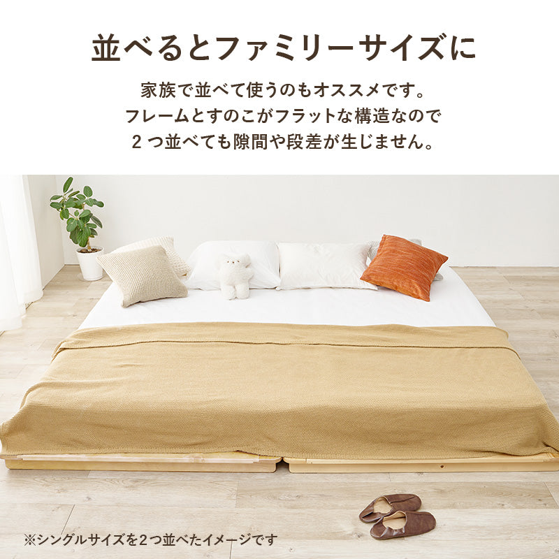【ステージタイプ】ローベッド 木目調 フロアベッド 北欧モダン