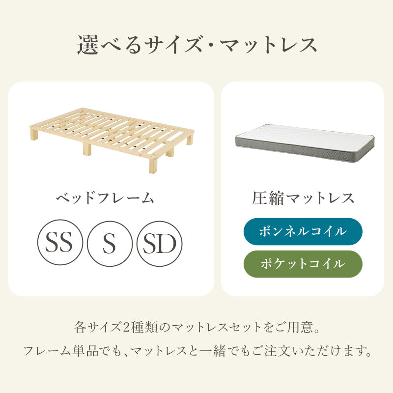 【無塗装パイン材】天然木すのこベッド 木製ベッド ナチュラル シンプル