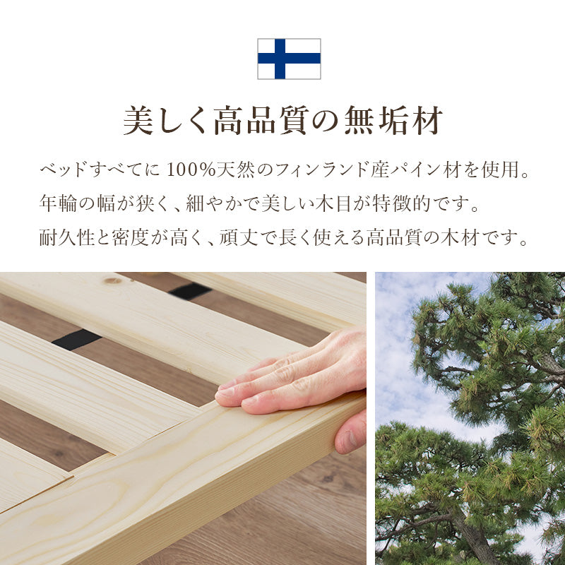 【無塗装パイン材】天然木すのこベッド 木製ベッド ナチュラル シンプル