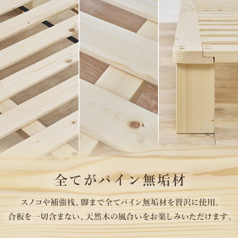 【無塗装パイン材】天然木すのこベッド 木製ベッド ナチュラル シンプル
