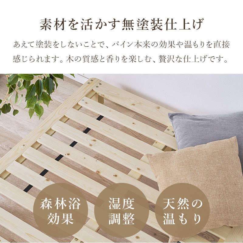 【無塗装パイン材】天然木すのこベッド 木製ベッド ナチュラル シンプル