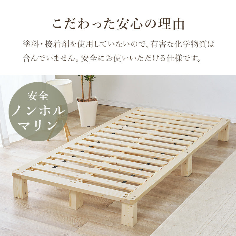 【無塗装パイン材】天然木すのこベッド 木製ベッド ナチュラル シンプル