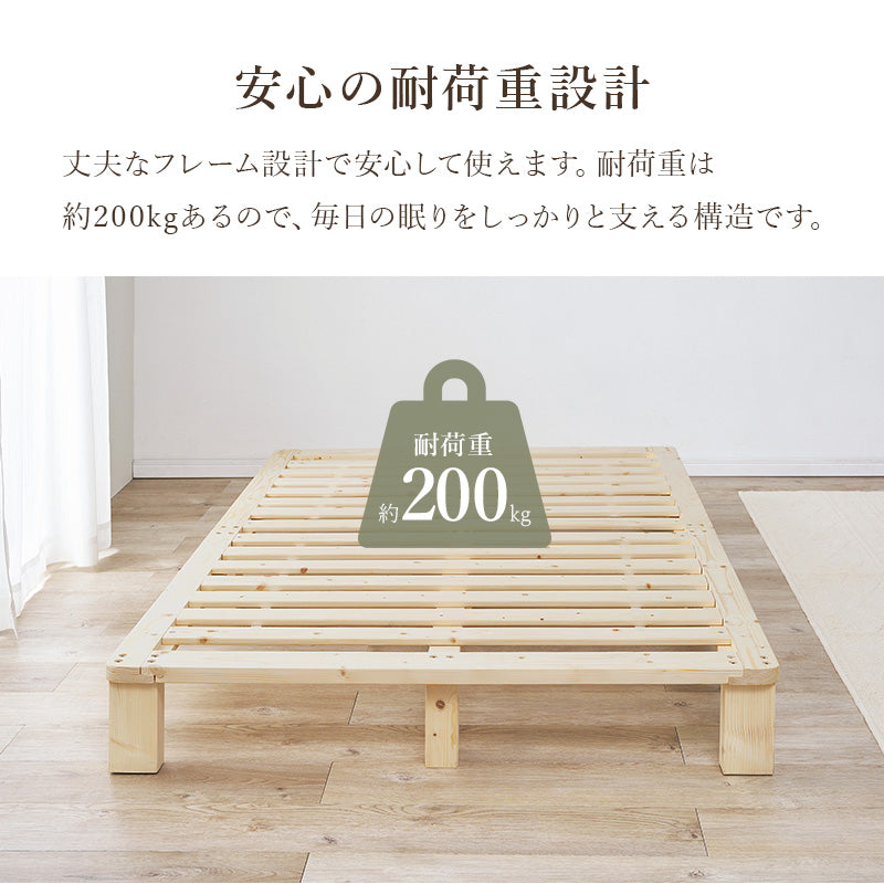 【無塗装パイン材】天然木すのこベッド 木製ベッド ナチュラル シンプル