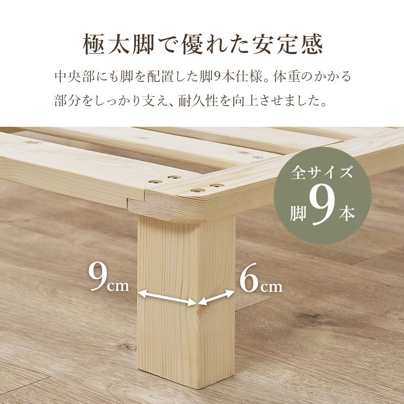 【無塗装パイン材】天然木すのこベッド 木製ベッド ナチュラル シンプル