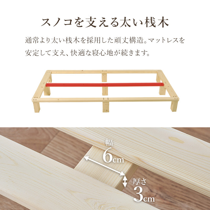 【無塗装パイン材】天然木すのこベッド 木製ベッド ナチュラル シンプル