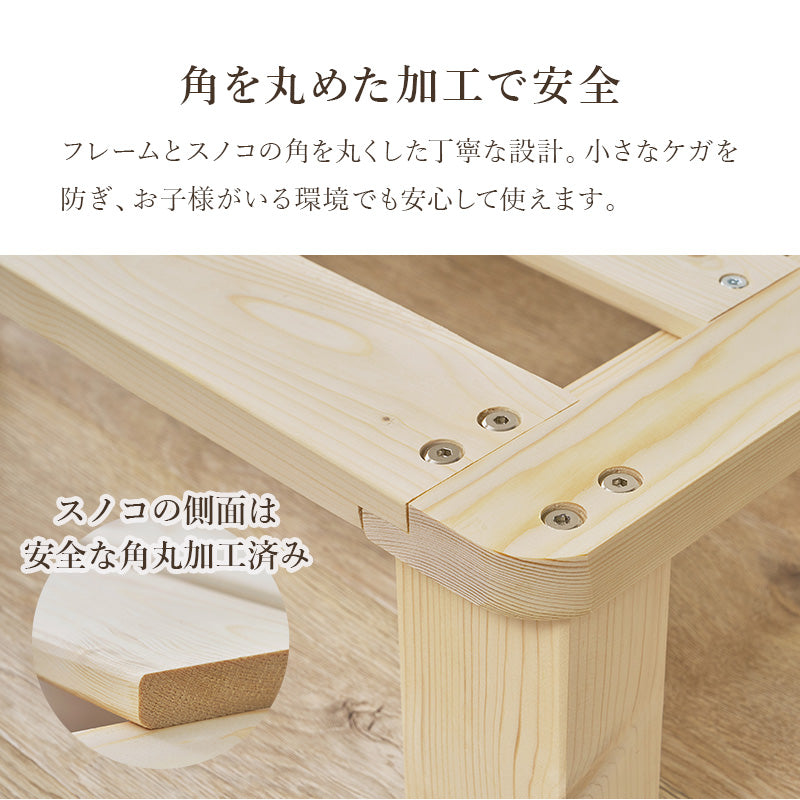 【無塗装パイン材】天然木すのこベッド 木製ベッド ナチュラル シンプル