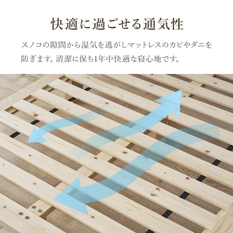 【無塗装パイン材】天然木すのこベッド 木製ベッド ナチュラル シンプル