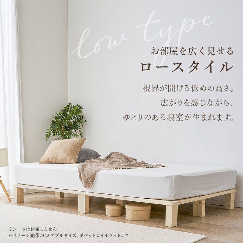 【無塗装パイン材】天然木すのこベッド 木製ベッド ナチュラル シンプル
