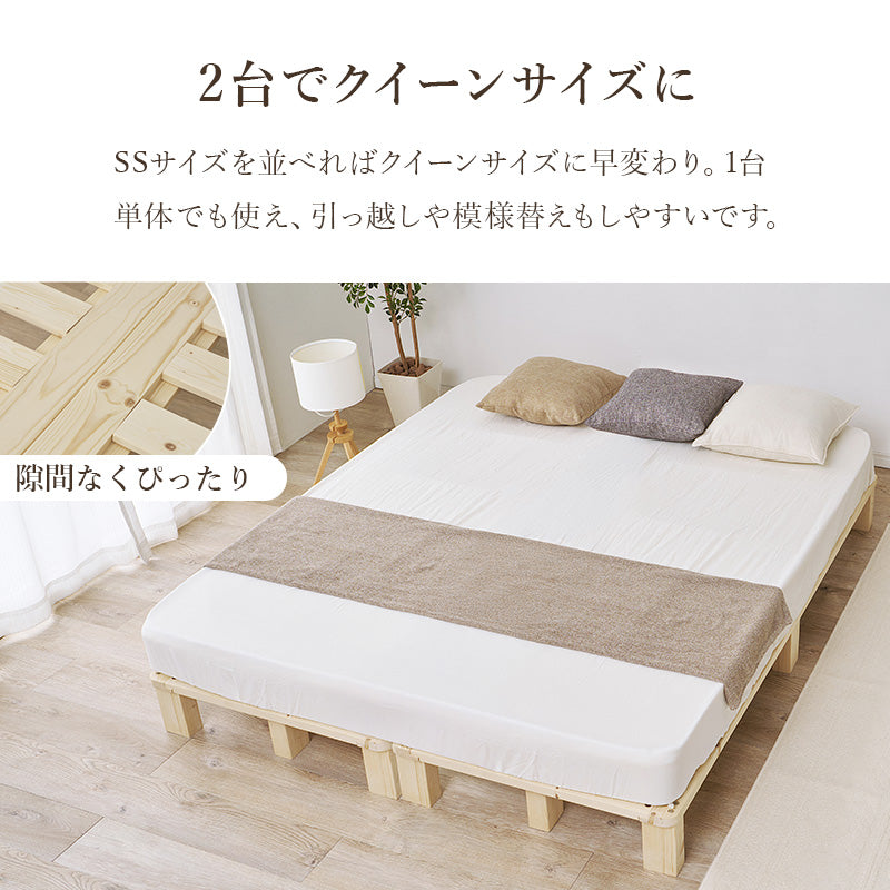 【無塗装パイン材】天然木すのこベッド 木製ベッド ナチュラル シンプル