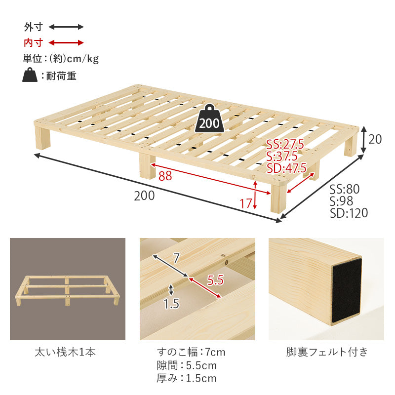 【無塗装パイン材】天然木すのこベッド 木製ベッド ナチュラル シンプル