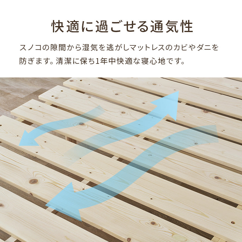 【無塗装パイン材】3段階高さ調整すのこベッド 木製ベッド ナチュラル