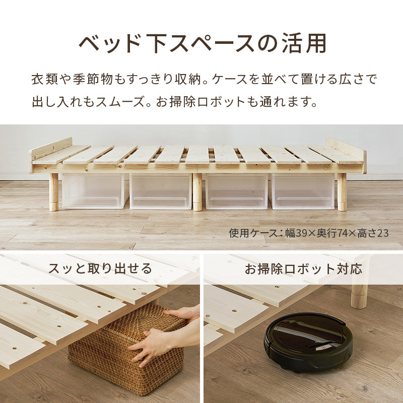 【無塗装パイン材】3段階高さ調整すのこベッド 木製ベッド ナチュラル