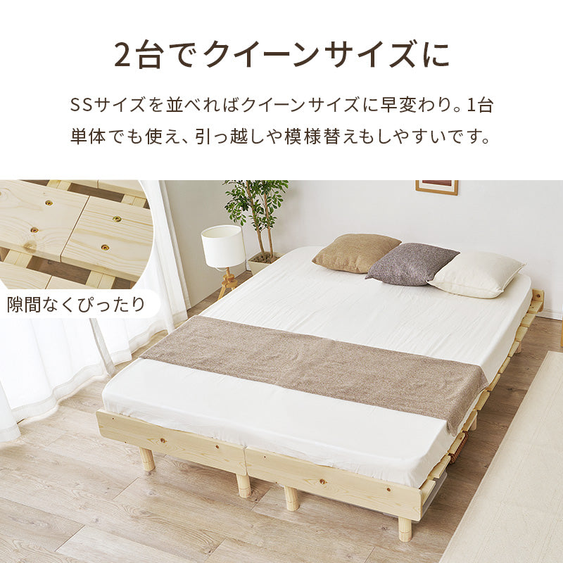 【無塗装パイン材】3段階高さ調整すのこベッド 木製ベッド ナチュラル