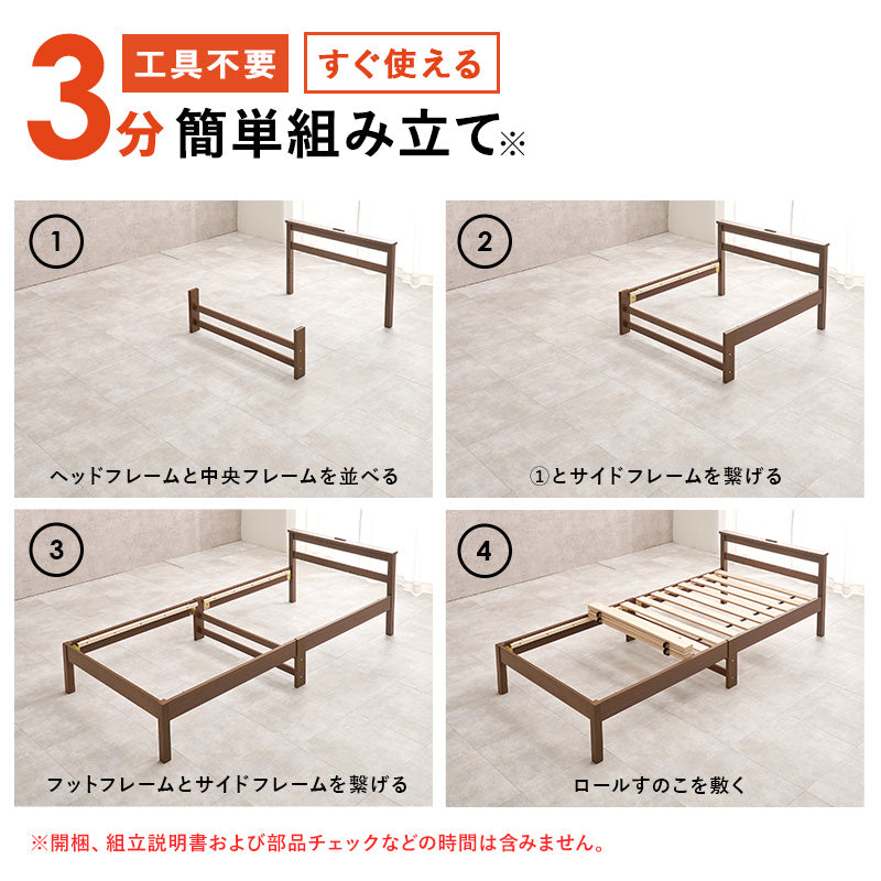 【工具不要】宮棚付きすのこベッド コンセント付き 木製ベッド シンプル