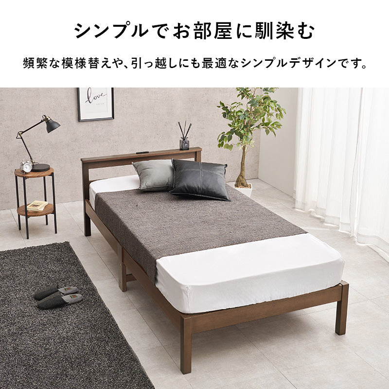 【工具不要】宮棚付きすのこベッド コンセント付き 木製ベッド シンプル