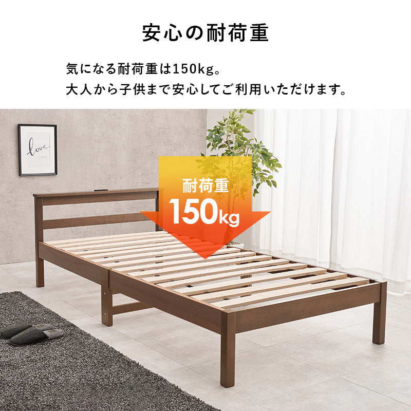 【工具不要】宮棚付きすのこベッド コンセント付き 木製ベッド シンプル
